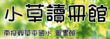圖書館